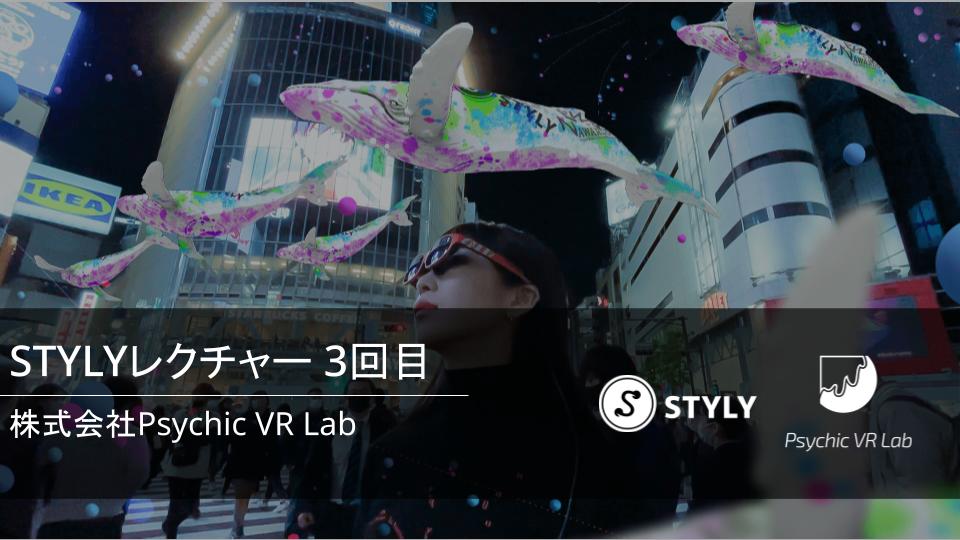 Niigata Computer College: Special AR Class