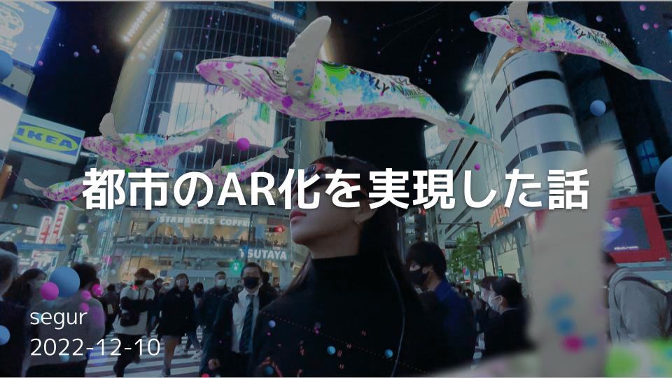 Implementing AR-Enabled Cities