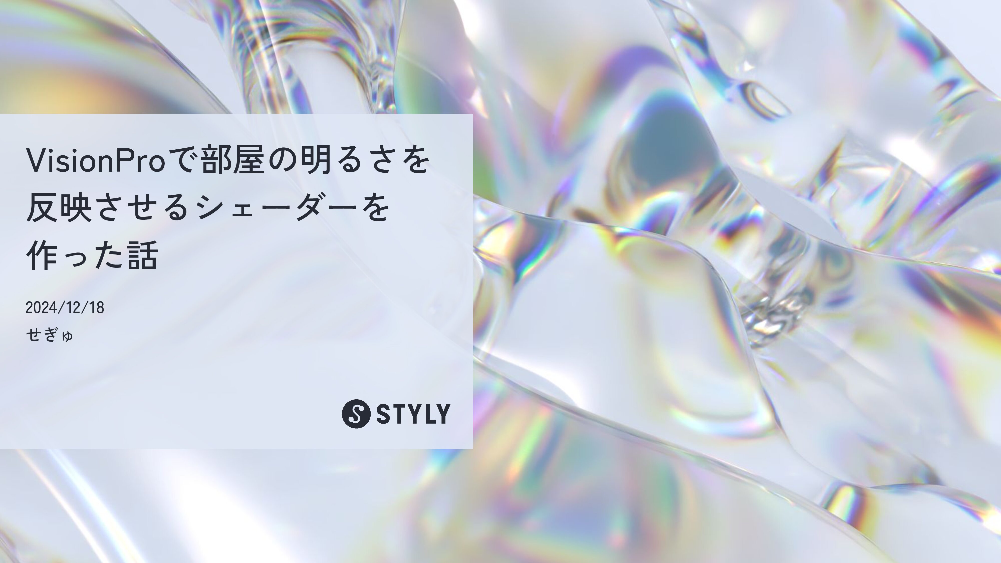 Building a shader that reflects room lighting on Vision Pro